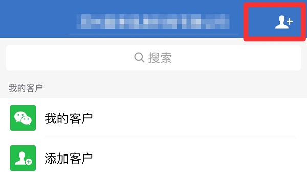 企業(yè)微信怎么邀請(qǐng)同事加入企業(yè)