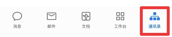 企業(yè)微信怎么邀請(qǐng)同事加入企業(yè)