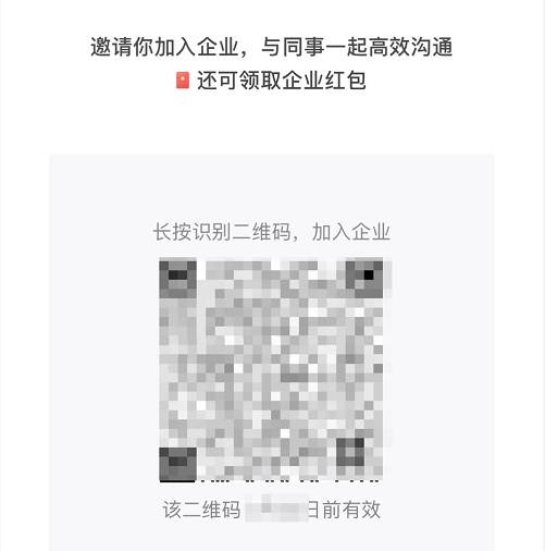 企業(yè)微信怎么邀請(qǐng)同事加入企業(yè)