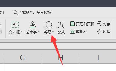 excel對(duì)號(hào)怎么打