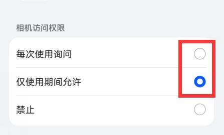 企業(yè)微信攝像頭打開教程