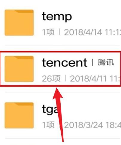 手機qq聊天記錄導(dǎo)出方法