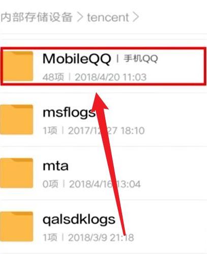 手機qq聊天記錄導(dǎo)出方法