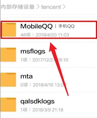 手機qq聊天記錄導(dǎo)出方法
