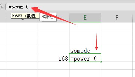 excel開n次方詳細(xì)教程