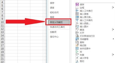 excel開發(fā)者工具打開教程