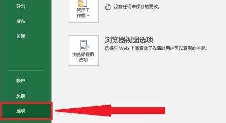 excel開發(fā)者工具打開教程