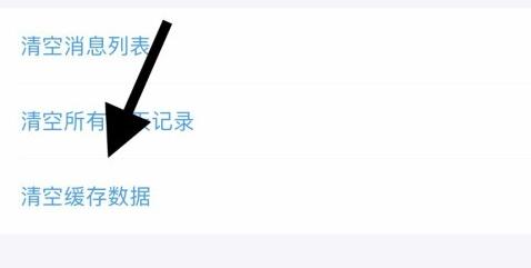 明明手機(jī)內(nèi)存足夠QQ卻用不了解決方法