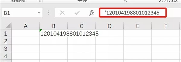 excel數字變成了小數點+E+ 17解決方法