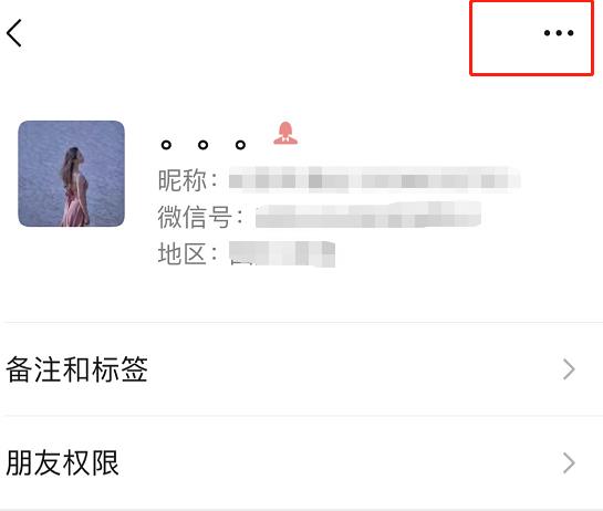 微信黑名單恢復(fù)好友方法