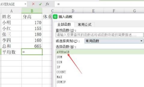 excel函數(shù)使用教程