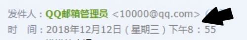qq郵箱開通時(shí)間查看教程