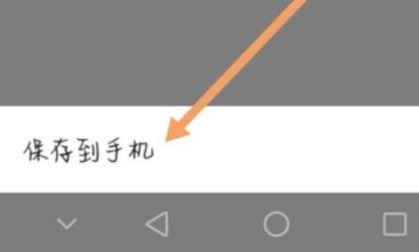 qq郵箱發(fā)票保存到手機(jī)相冊(cè)教程