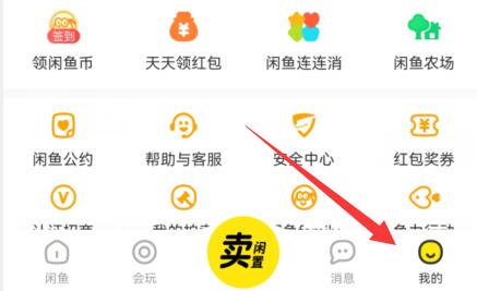 閑魚(yú)退貨流程