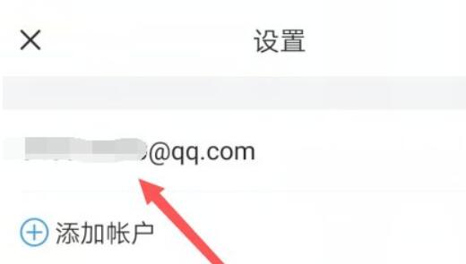 qq郵箱默認發(fā)信昵稱更改教程