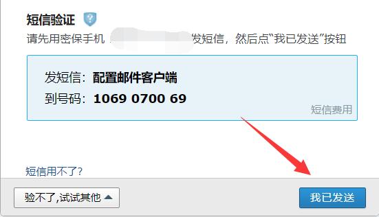 qq郵箱默認關(guān)閉IMAP服務(wù)打開教程