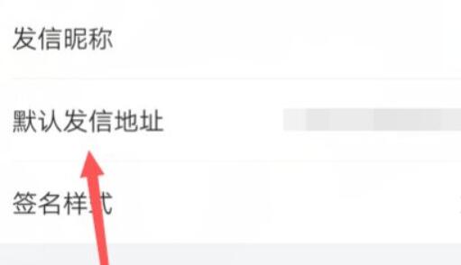 qq郵箱默認發(fā)信昵稱更改教程
