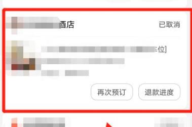 美團(tuán)投訴教程