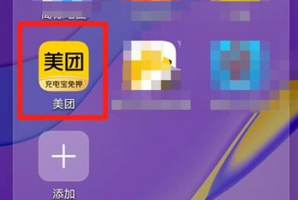 美團(tuán)投訴教程