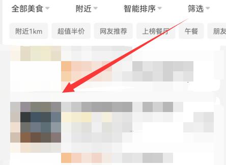 美團(tuán)評(píng)價(jià)查看教程