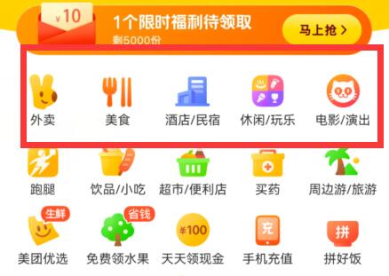 美團(tuán)評(píng)價(jià)查看教程