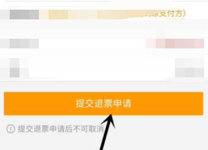 美團(tuán)電影票改簽教程