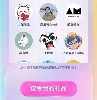 b站閃光會(huì)員獎(jiǎng)?lì)I(lǐng)取教程