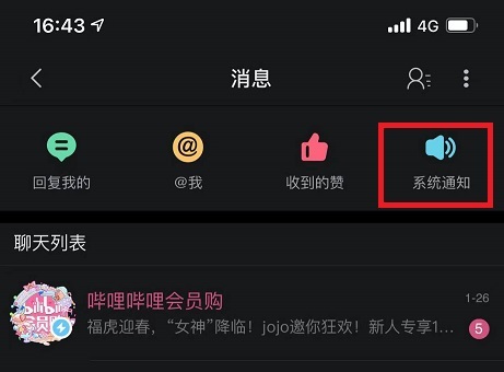 b站閃光會(huì)員獎(jiǎng)?lì)I(lǐng)取教程