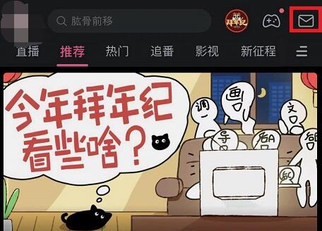 b站閃光會(huì)員獎(jiǎng)?lì)I(lǐng)取教程
