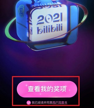 b站閃光會(huì)員獎(jiǎng)?lì)I(lǐng)取教程