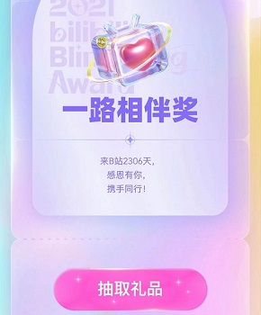b站閃光會(huì)員獎(jiǎng)?lì)I(lǐng)取教程