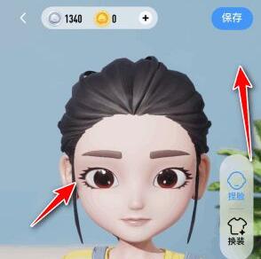 qq超級(jí)qq秀性別切換教程