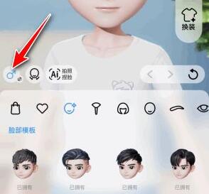 qq超級(jí)qq秀性別切換教程
