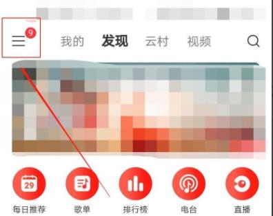 網(wǎng)易云音樂顯示歌詞在桌面教程