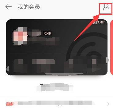 網(wǎng)易云音樂(lè)取消自動(dòng)續(xù)費(fèi)教程