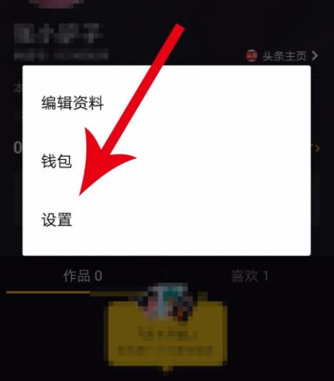 抖音音號(hào)怎樣注銷詳細(xì)操作方法