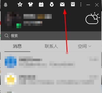 qq郵箱查找關聯教程