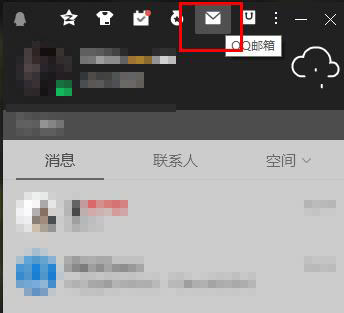 qq郵箱注銷(xiāo)方法