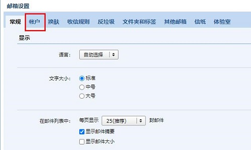qq郵箱注銷(xiāo)方法