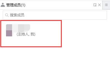 騰訊會(huì)議人員順序規(guī)則
