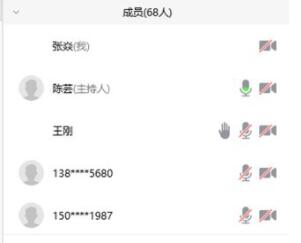 騰訊會(huì)議人員順序規(guī)則