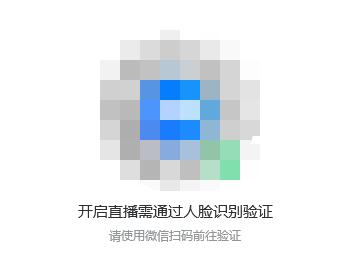 騰訊會議網(wǎng)絡(luò)直播進(jìn)入教程
