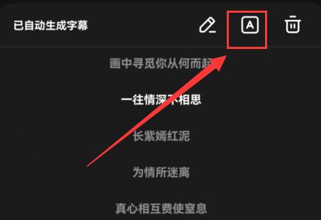 抖音字幕大小設(shè)置教程