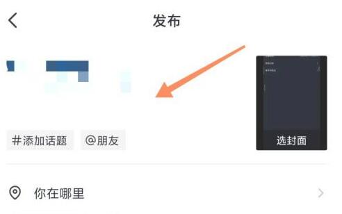 抖音修改標(biāo)題沒有了解決方法