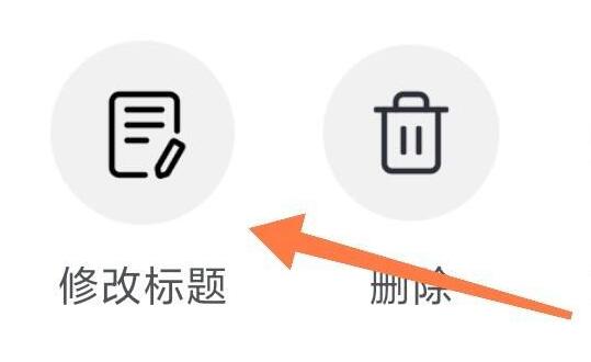 抖音修改標(biāo)題沒有了解決方法