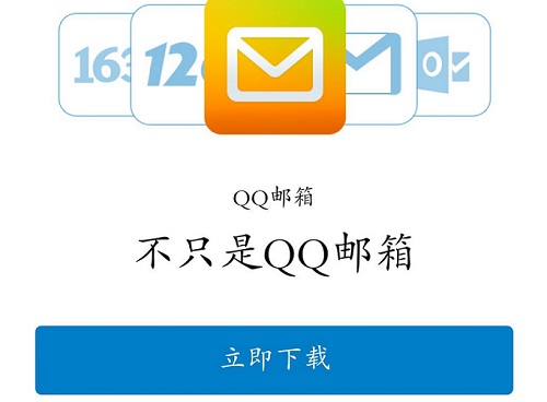 qq郵箱注銷了還能注冊同一個(gè)嗎詳細(xì)介紹
