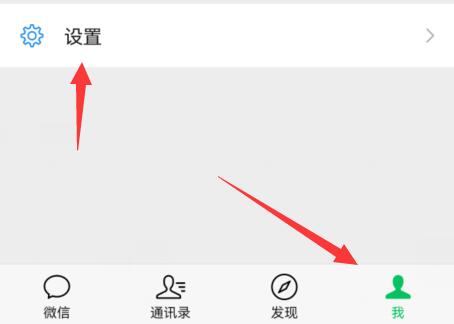 微信背景設(shè)置教程