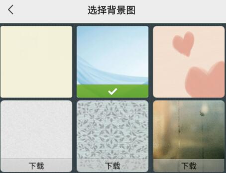 微信背景設(shè)置教程