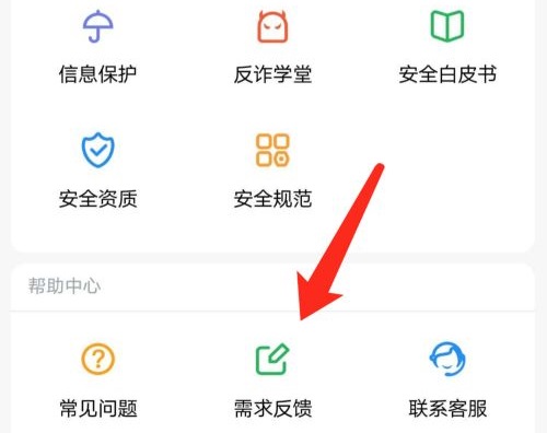 釘釘問題反饋在哪里詳細(xì)介紹