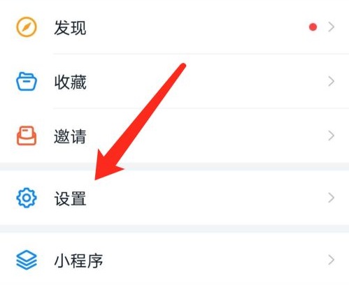 釘釘問題反饋在哪里詳細(xì)介紹